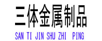 东阳光伏配件