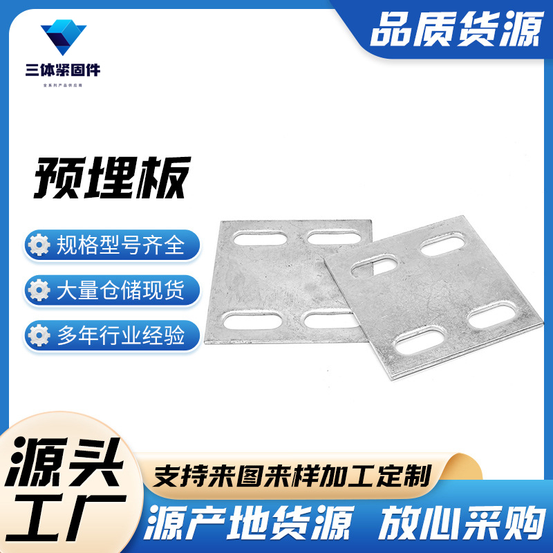 东阳三体金属制品